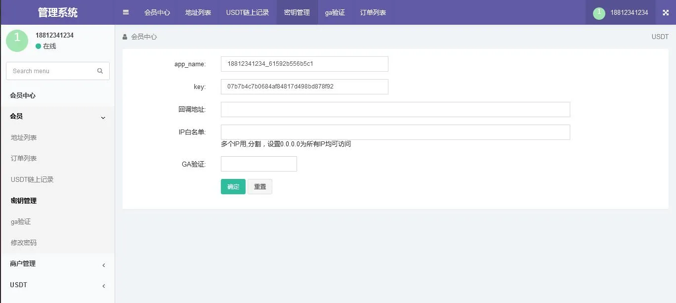 全开源波场钱包/usdt钱包trx钱包对接/自动归集+自动充值到账+提币接口/带安装说明
