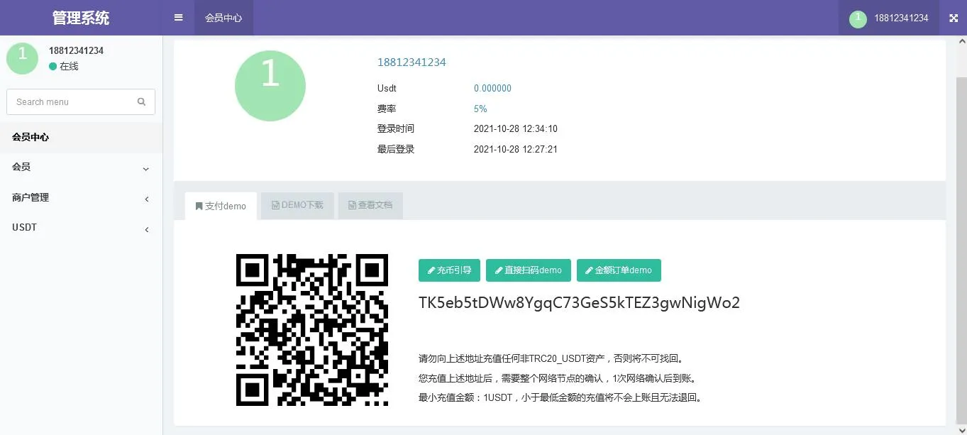 全开源波场钱包/usdt钱包trx钱包对接/自动归集+自动充值到账+提币接口/带安装说明