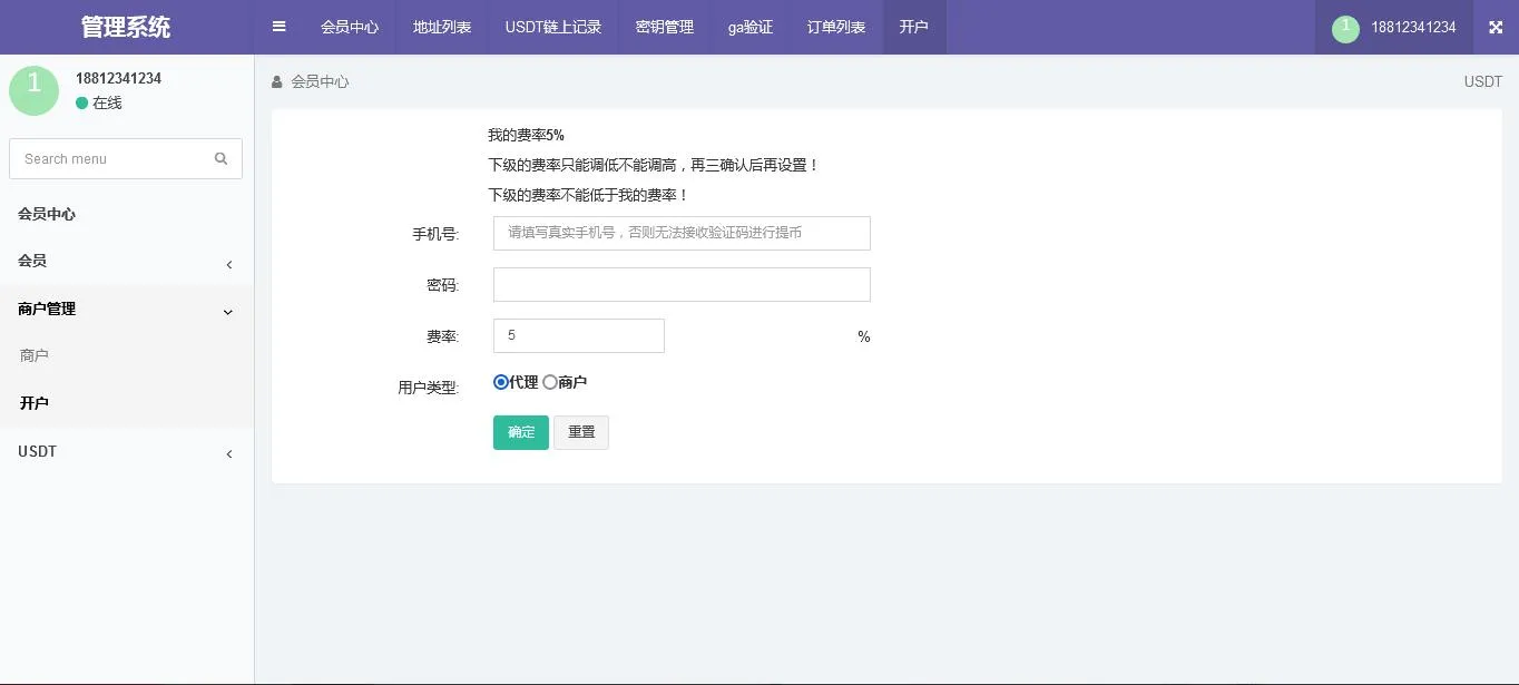 全开源波场钱包/usdt钱包trx钱包对接/自动归集+自动充值到账+提币接口/带安装说明