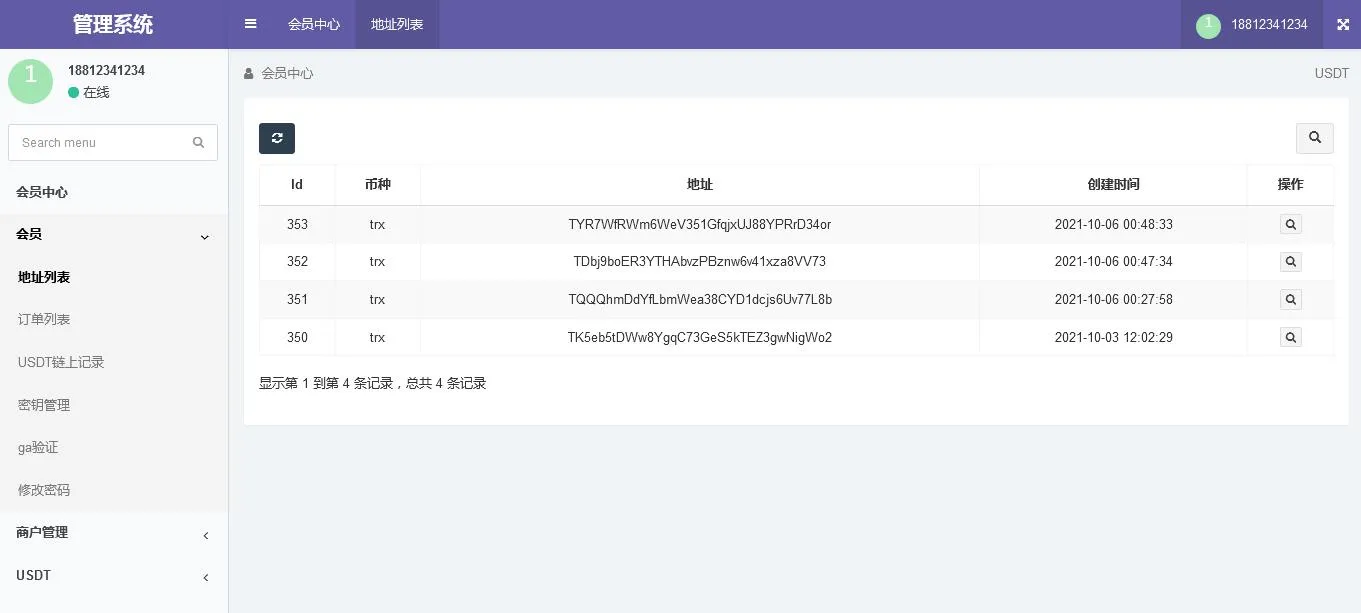 全开源波场钱包/usdt钱包trx钱包对接/自动归集+自动充值到账+提币接口/带安装说明