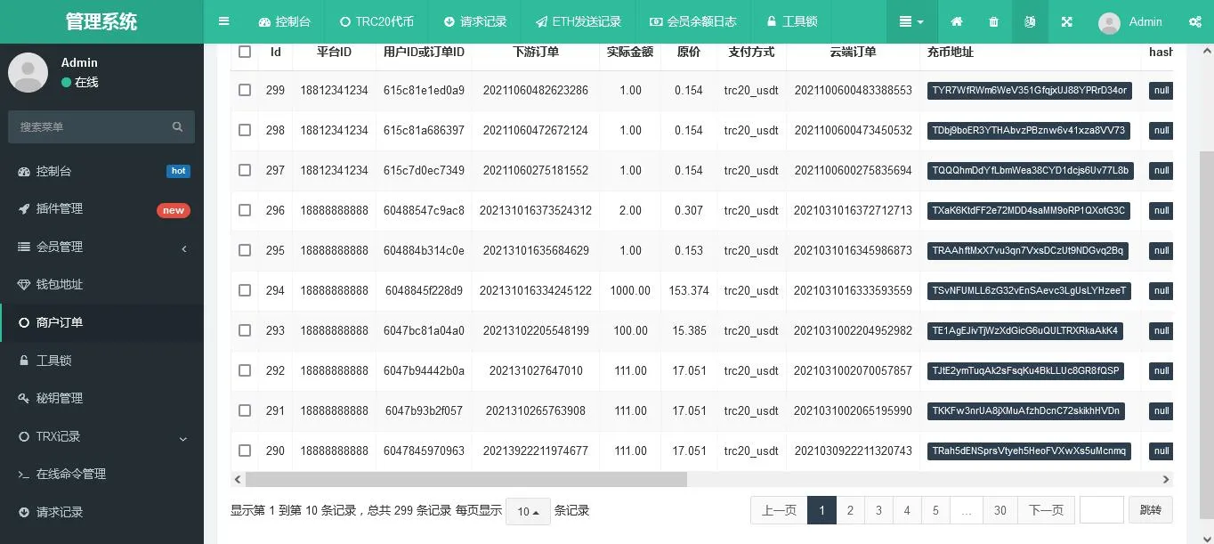 全开源波场钱包/usdt钱包trx钱包对接/自动归集+自动充值到账+提币接口/带安装说明