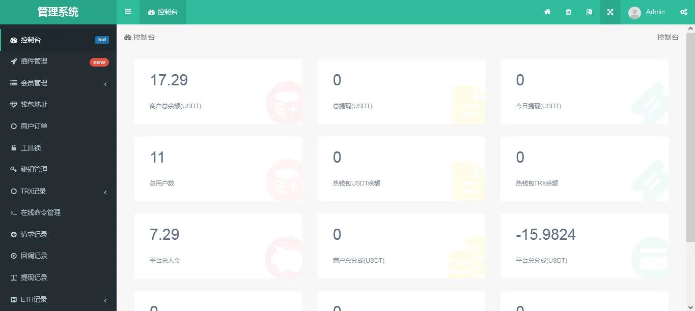 全开源波场钱包/usdt钱包trx钱包对接/自动归集+自动充值到账+提币接口/带安装说明