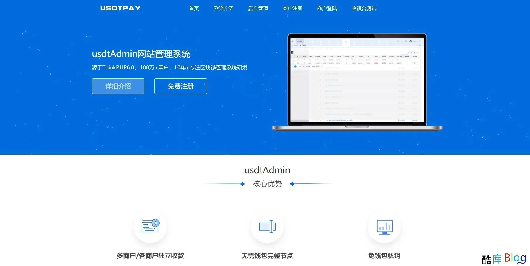 USDT源码API监听自动回调usdt支付系统源码