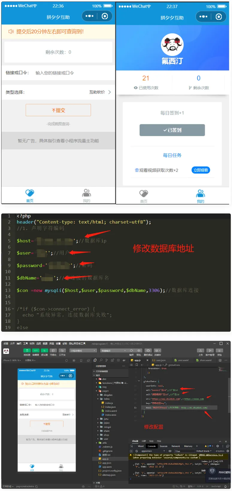 网站源码拼多多砍价小程序源码 流量主系列