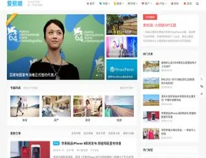 爆款！iux1.2.2爱前端主题，WordPress响应式自媒体资讯博客必备