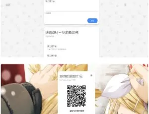 PHP在线讨饭源码及支付宝当面付DEMO：附自动在线要饭源码与安装教程