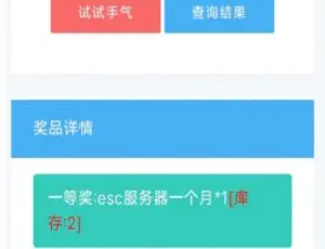 PHP抽奖网站系统源码：简洁大气界面+全站ajax优体验+留言板功能