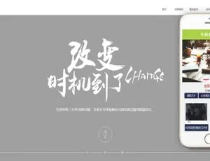 超炫网络建站设计类 dedecms 织梦模板（含手机端源码）