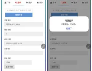必看！可乐个人发系统2.0轻量级自适应免签自助发修复版-小文资源网