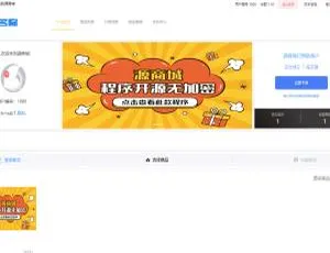 全开源 B2C 单商户商城源码：可二开双端自适应 含免签支付接口 附搭建教程-小文资源网