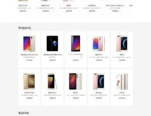 OpenWBS 电商系统 v5.4.5 旗舰版：手机端+PC 端+微信+分销-小文资源网