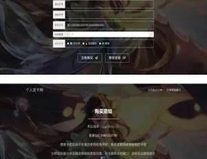 5月最新全开源无后门王者荣耀发网源码：手机电脑自适应且对接免签支付接口-小文资源网
