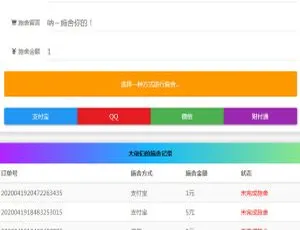 24 小时在线！清新简约全开源要饭网站源码-小文资源网