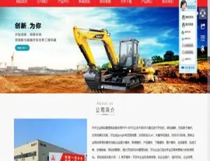 惊艳！网展PHP外贸企业红色风格v3.9网站-小文资源网