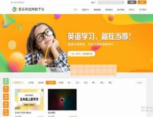 揭秘思乐网校系统源码 v2.0 亮点