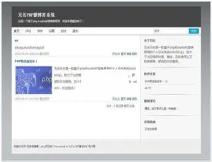 重磅！无名轻博客 v4.1.1 正式版来袭-小文资源网