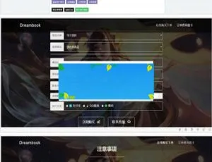 PHP个人发网源码新增王者荣耀模板风格 可下载-小文资源网