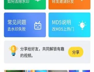 爆款！增强版短视频去水印源码：微信小程序与软件全含-小文资源网