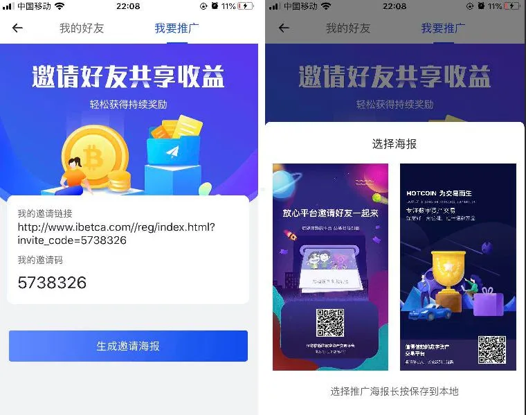 原生合约交易所完整源码/原生安卓源码+IOS端源码/币币+OTC承兑商+永续合约
