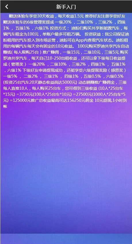 C045 PHP源码区块链源码_罗迪共享汽车_绿色新能源