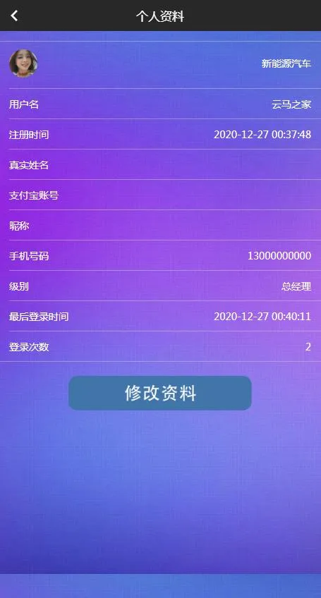 C045 PHP源码区块链源码_罗迪共享汽车_绿色新能源