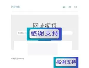 PHP 实现 t.cn 接口生成短网址源码免费下载-小文资源网