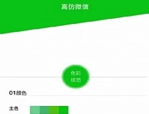 新版仿微信社交社区即时通讯聊天源码：含PC端与开发说明文档-小文资源网