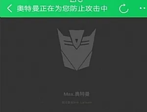 亲测有效！最新网站防CC攻击系统源码，轻松拦截一般CC攻击-小文资源网