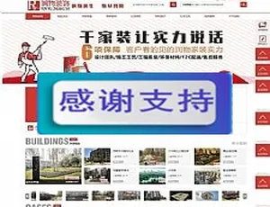 Thinkphp内核！装饰公司网站源码修复版，手机移动端+强大后台功能