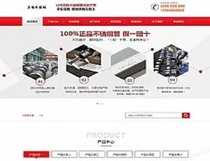 营销型钢材网站源码（含手机版数据同步）：不锈钢钢材钢管企业织梦模板