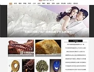 时尚新闻资讯织梦dedecms源码模板：含手机移动端