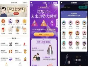 2021 版付费测算源码：星座运势、塔罗牌、牛年运程、宝宝起名、月老姻缘等起名算命程序（第三版）-小文资源网