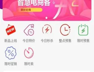 必看！进云智慧电商客 v2.5 源码包-小文资源网
