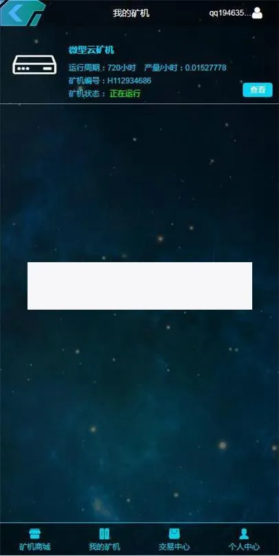 GEC云矿机挖矿系统 太空科技挖矿源码虚拟区块链系统程序矿场平台