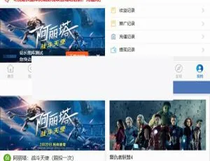 揭秘！金融理财、影视投资、积分商城与免签约支付系统的完美运营之道-小文资源网