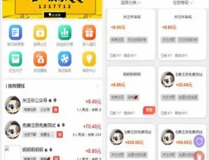 站长亲测！新款仿趣闲赚牛帮等悬赏平台app运营版，真能赚钱！-小文资源网