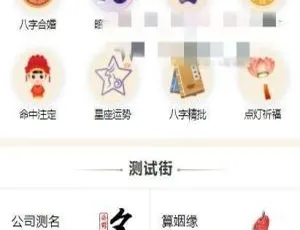 2021 新版付费测算源码：星座运势、塔罗牌、牛年运程等起名算命程序第三版-小文资源网