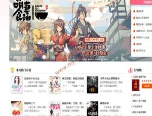 《ThinkPHP+MYSQL 开发！ygbook 小说网站自动采集赚钱源码及模板更换、YG 规则编写教程》-小文资源网