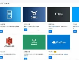 PHP云盘源码：快速对接多家云存储+视频搭建教程-小文资源网
