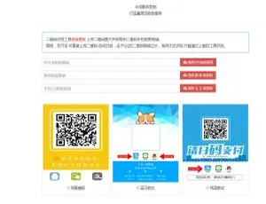 惊爆！支付宝微信 QQ 三合一收款码在线生成源码及多款模板-小文资源网