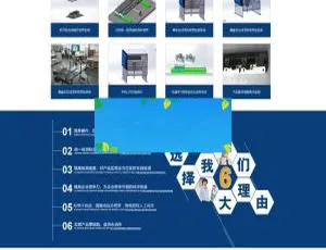 工业机械电子电器企业必备！织梦dedecms营销型网站模板-小文资源网