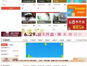 重磅！08CMS 房产系统 V7.0 完整源码，支持微信手机版与伪静态