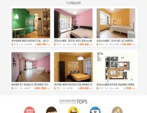 仿优客逸家租房网！织梦dedecms整站源码来袭