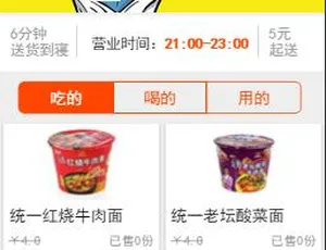 揭秘！PHP 推校园 O2O 系统源码