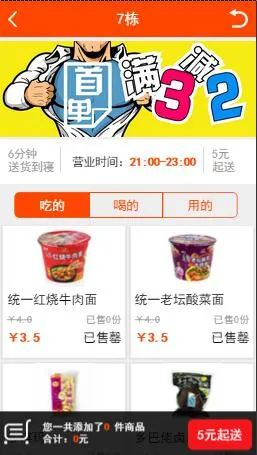 PHP得推校园O2O系统源码