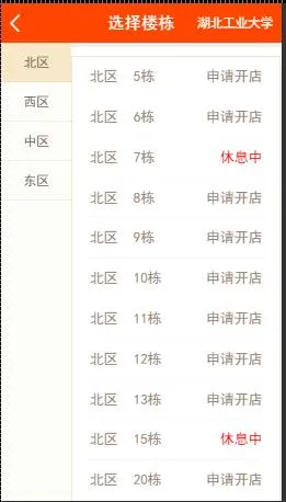 PHP得推校园O2O系统源码