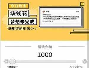 最新修复版小额现金贷源码：可封装 APP 的网络贷款系统源码-小文资源网