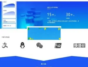 PHP火山支付即时到账免签支付源码下载-小文资源网