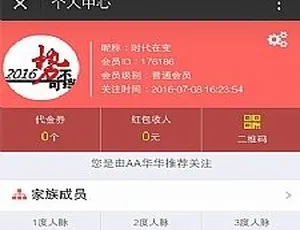 Thinkphp三维九度分销新玩法：微信三三复制直销系统源码揭秘-小文资源网
