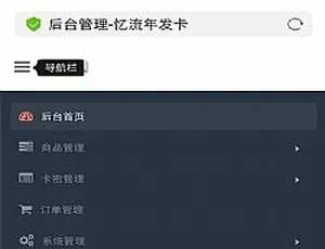 忆流年发系统源码全新开源无加密，PHP 网站源码速来-小文资源网
